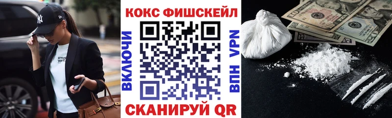 КОКАИН FishScale Ревда