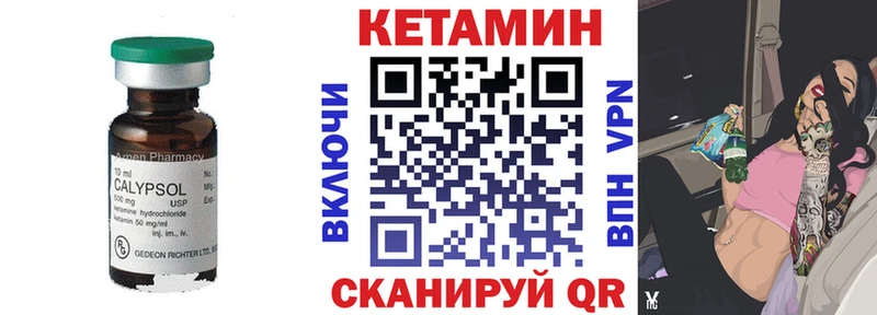 Кетамин ketamine  Ревда 