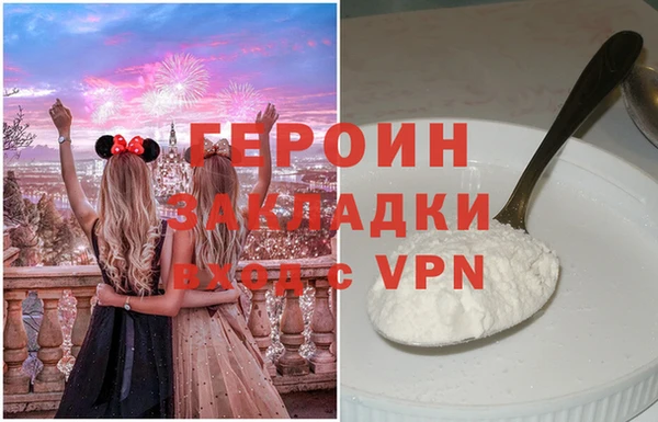 героин Армянск