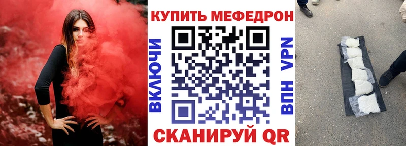 Меф мяу мяу  Ревда 
