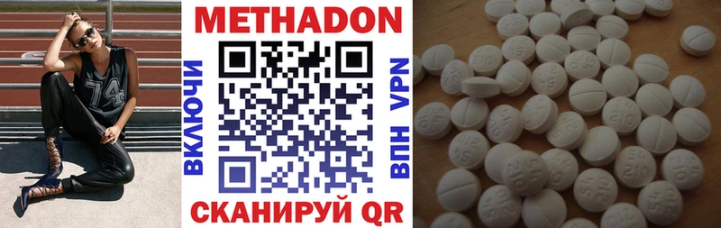 Метадон methadone  Ревда 
